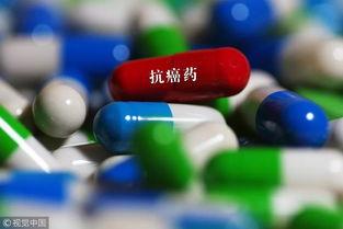 国产抗癌药案例分享视频,突破与希望之旅