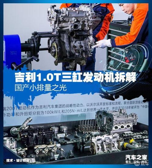 国产发动机拆机视频,拆机视频带你一探究竟