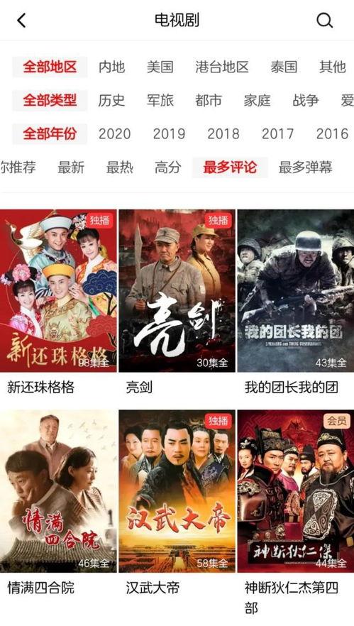 国产老剧讲解视频大全集,重温那些年我们一起追过的老剧